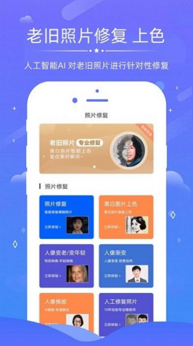 ai修复照片视频截图0