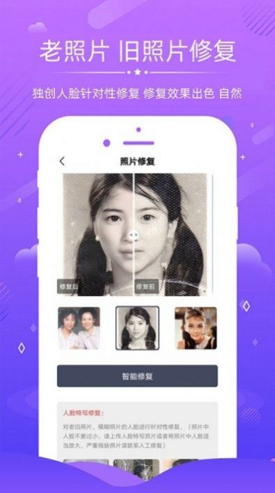 ai修复照片视频截图2