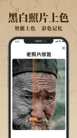 老照片ai修复翻新大师截图2