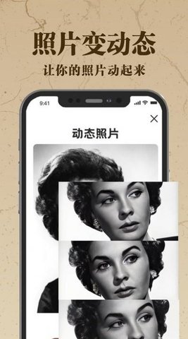 老照片ai修复翻新大师截图3