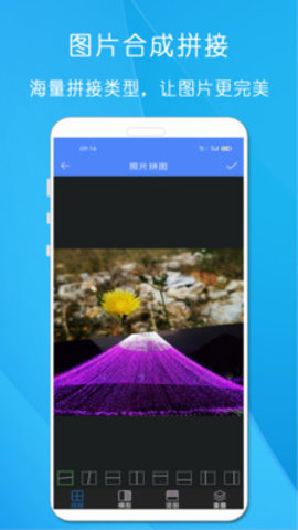 剪印照片拼图1