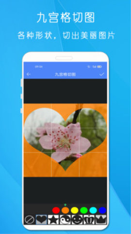 剪印照片拼图3