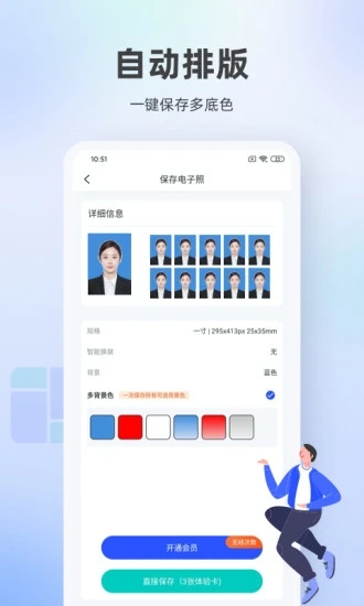 证件照相馆截图0