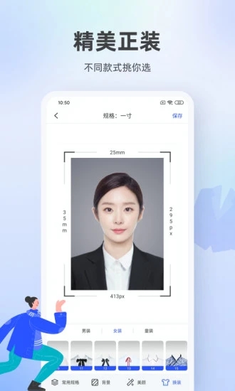 证件照相馆截图1