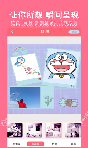Faspro清甜美图相机3