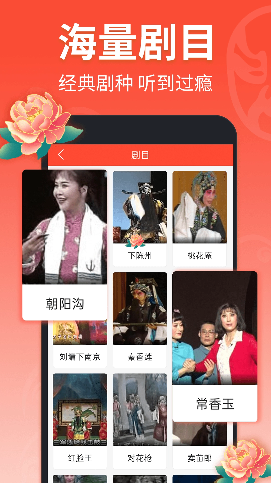 戏曲多多直装版图2