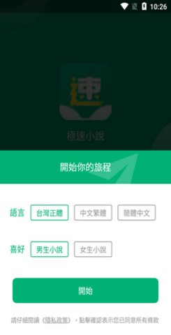 极速小说1