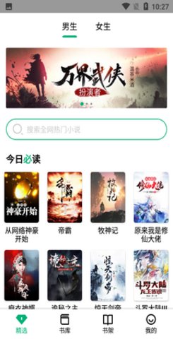 极速小说2