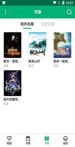 极速小说3
