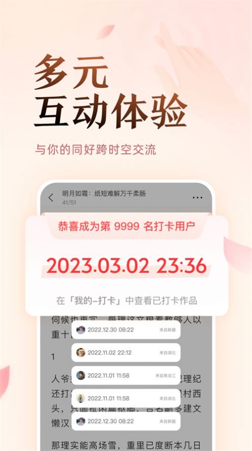 盐选故事2