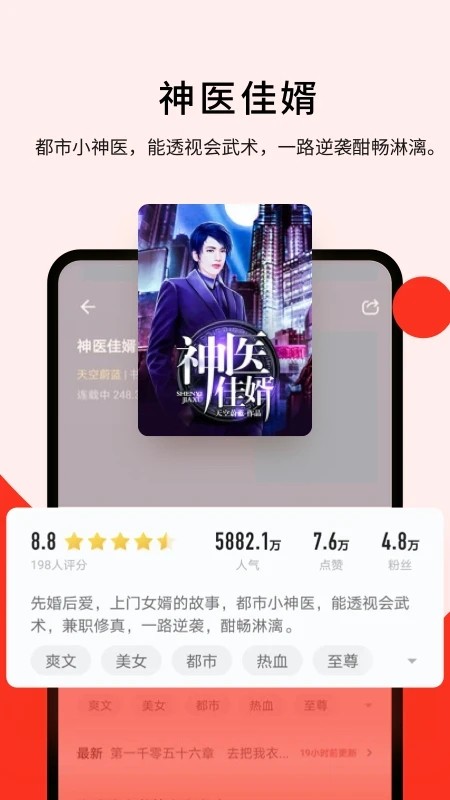 浩阅免费小说2