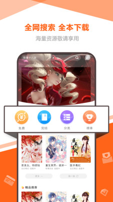 海星免费小说截图1