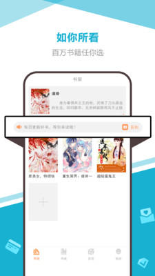 海星免费小说截图2