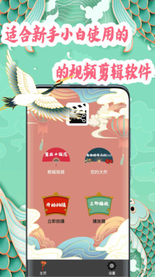 超级视频剪辑器截图0