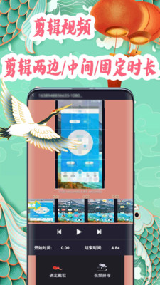 超级视频剪辑器截图2