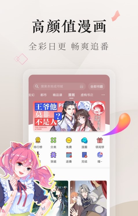 八零电子书截图