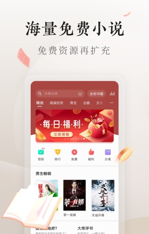 八零电子书截图