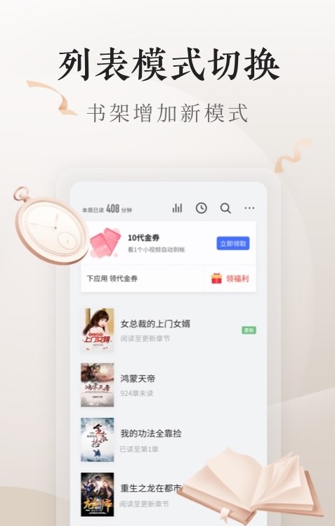 八零电子书截图