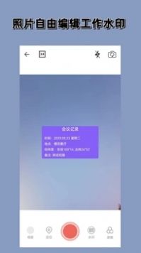 今日相机水印截图0