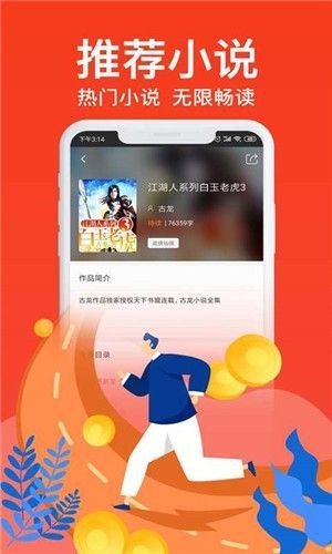 飞梦小说截图0