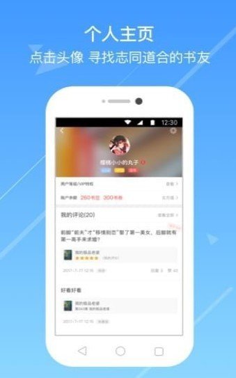 浅城小说截图0