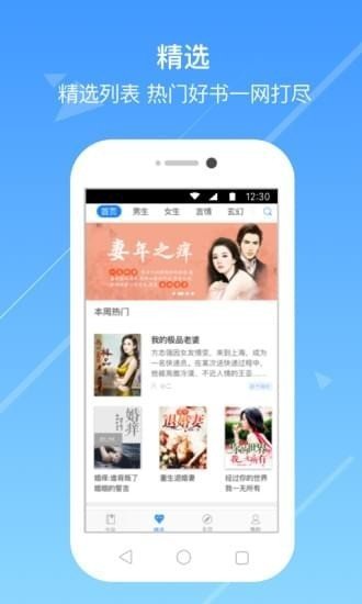 浅城小说截图1