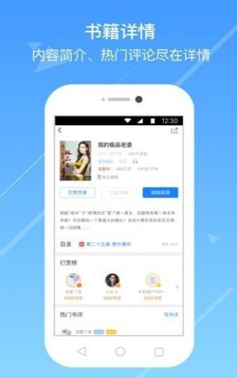 浅城小说截图2