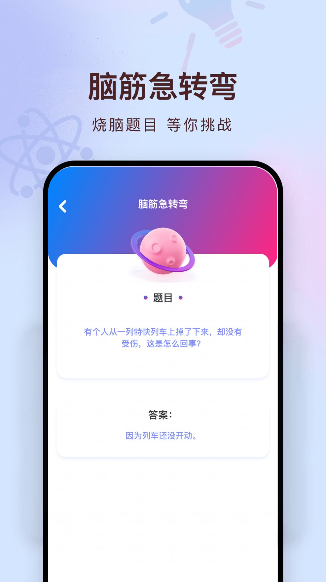 聊天回复机器人截图2