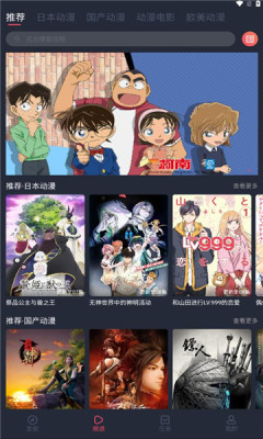 抹茶动漫截图1