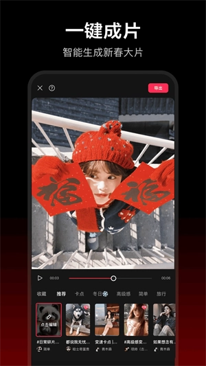 剪映2026手机版图1