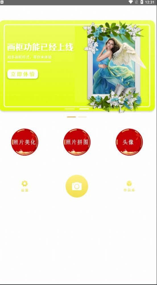 美萌相机截图0
