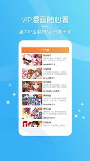 天唐动漫截图0