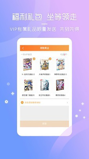 天唐动漫截图2
