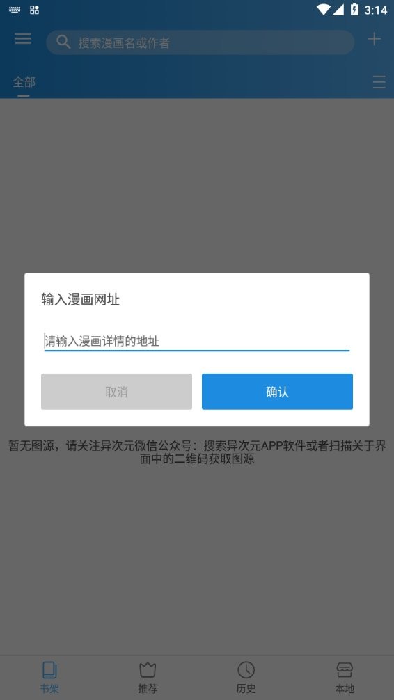 异次元漫画免费截图0