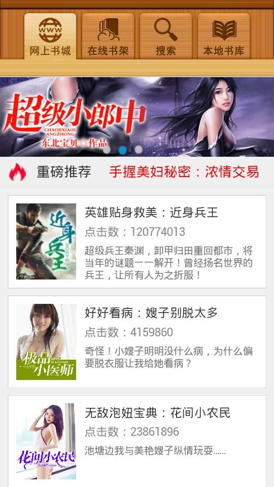 百阅小说截图1
