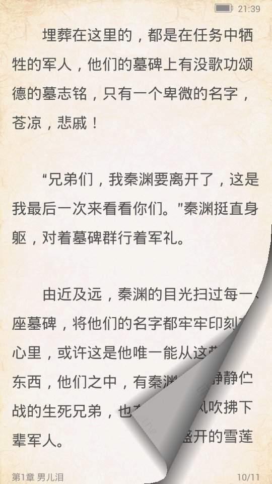 百阅小说截图2