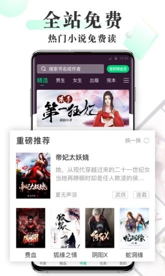 豆豆阅读截图0