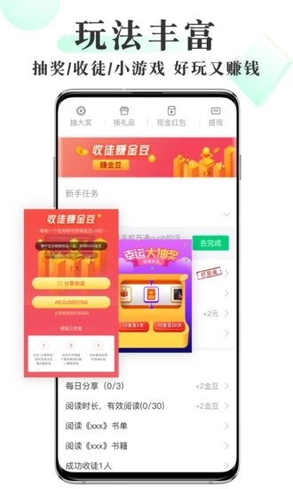豆豆阅读截图1