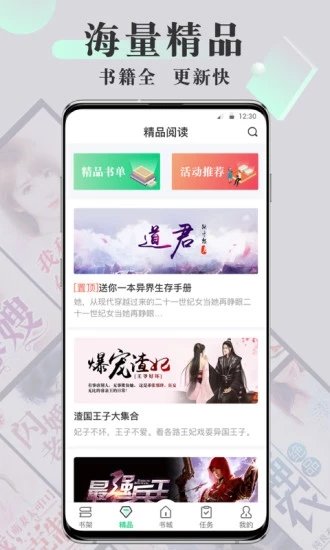 豆豆阅读截图2