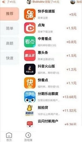 天天赏金2026图1