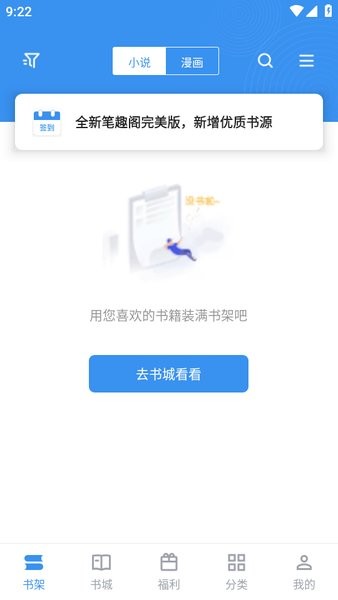 笔趣阁免费完美版最新版截图2