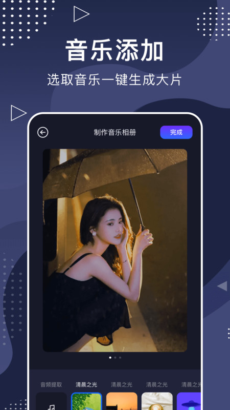 手机相册大师截图0