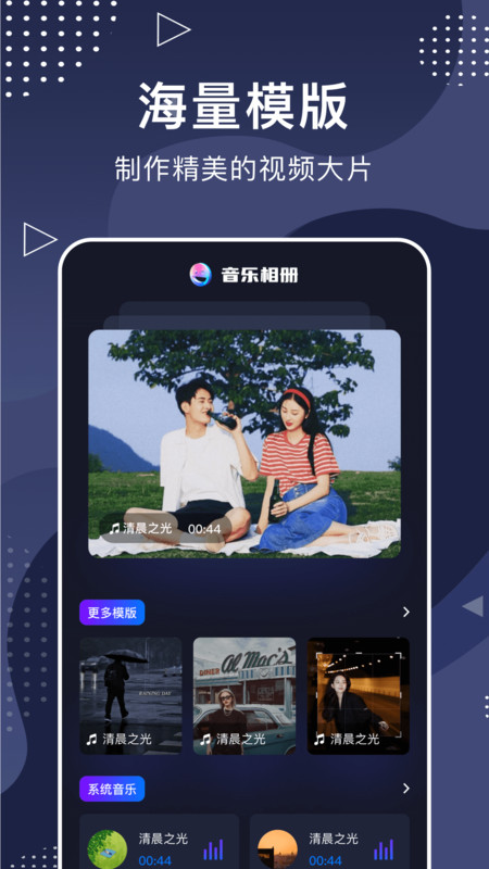 手机相册大师截图1
