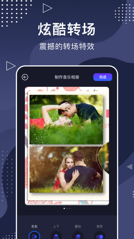手机相册大师截图2