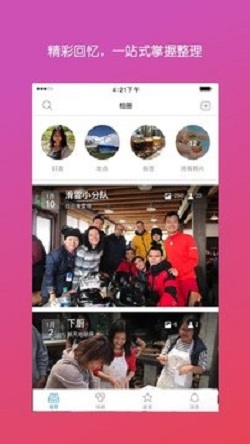 彩色气球截图1