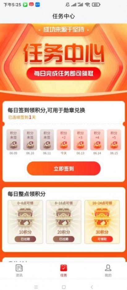云闪快讯截图0