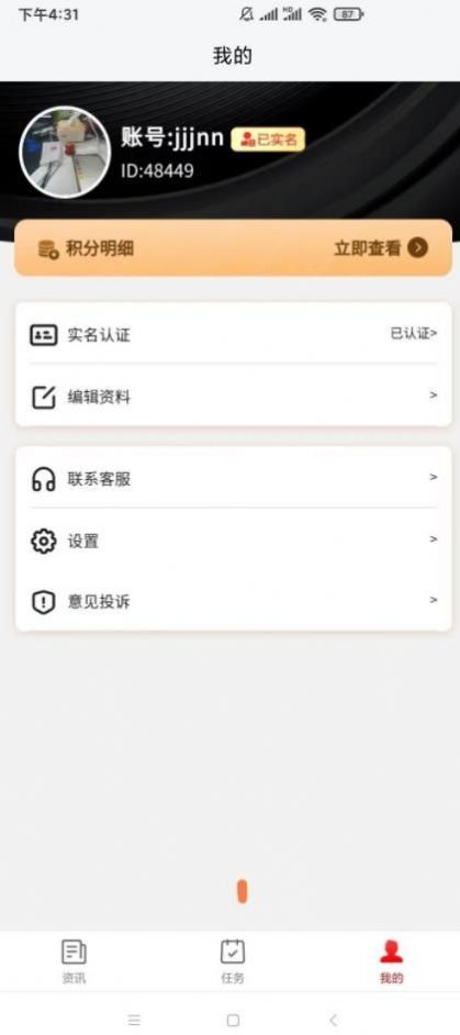 云闪快讯截图1