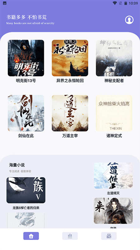 笔芯阅读器3