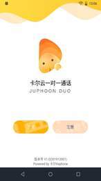 卡尔云通话最新版截图3
