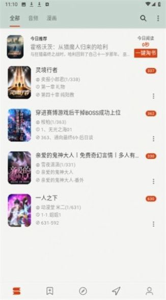猫头鹰阅读2